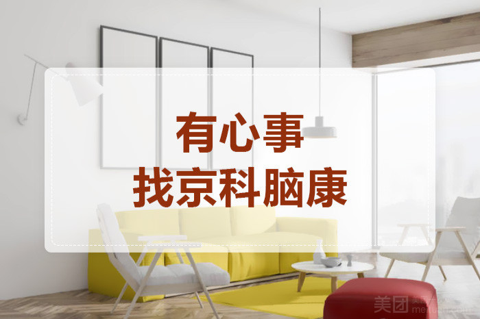 社交恐惧症