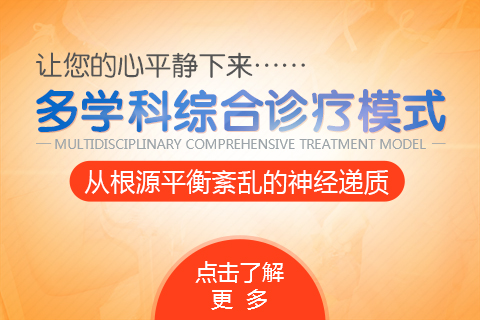 焦虑症