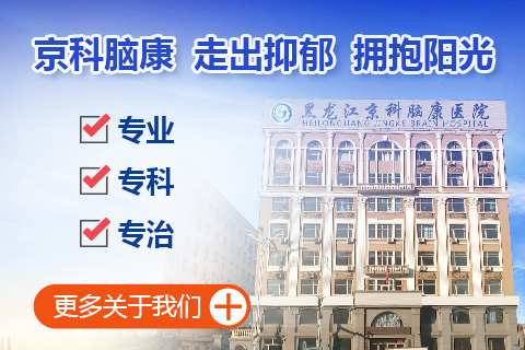 抑郁症