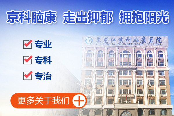 抑郁症预防